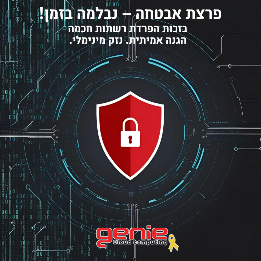 הפרדת רשתות
